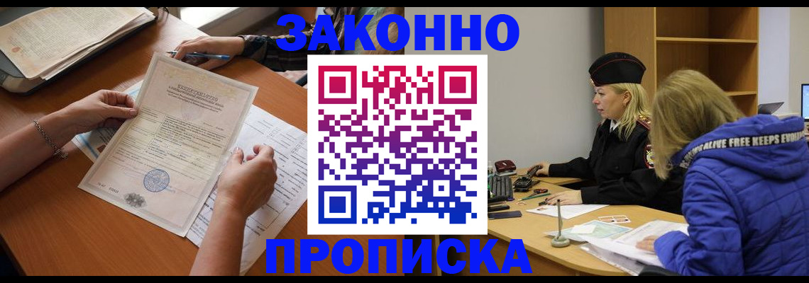 найти адрес прописки в Джанкое